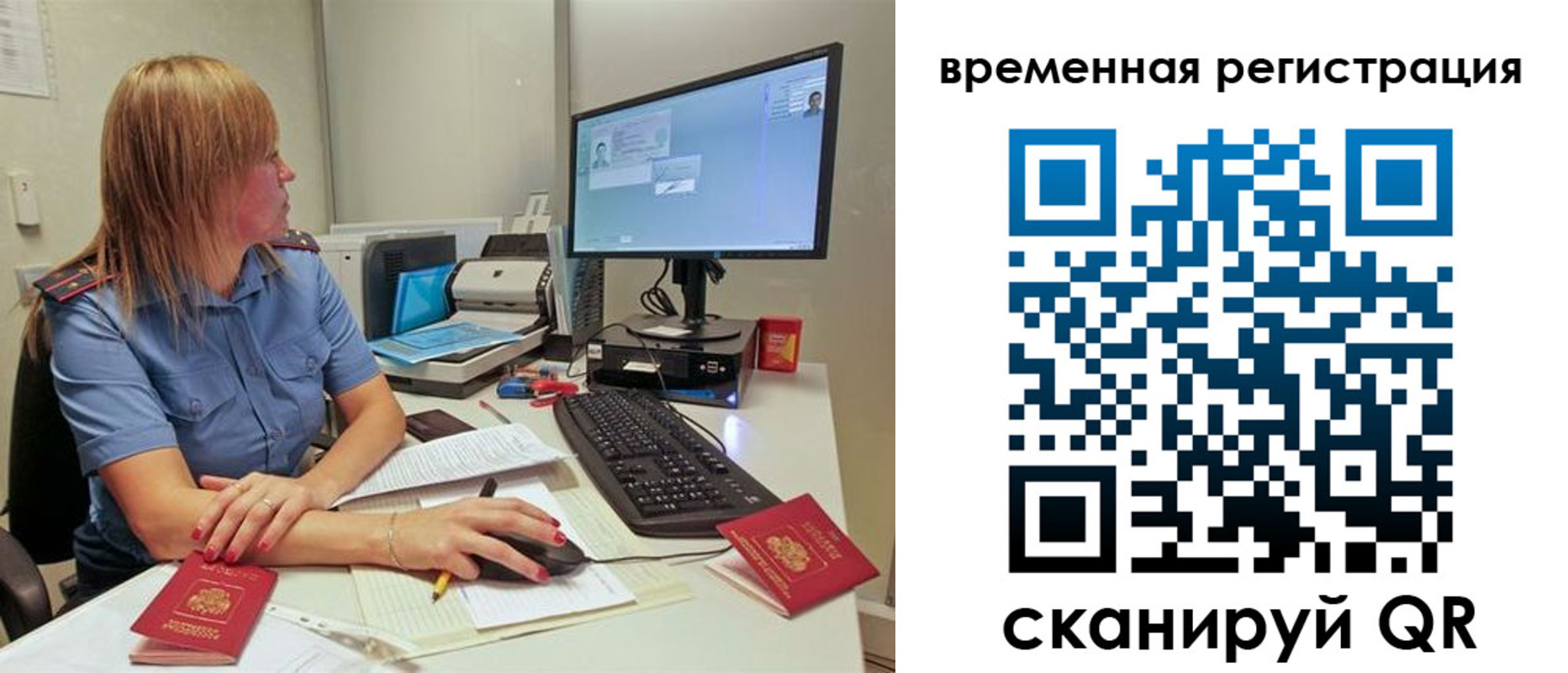 миграционный учет в Канаше