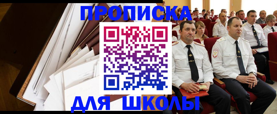 временная регистрация законно в Канаше