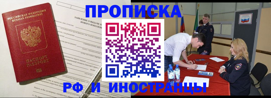 временная регистрация госуслуги в Канаше